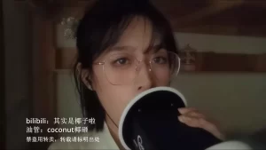 b站其实不是椰子啦asmr助眠福利，口腔音舔耳哄睡